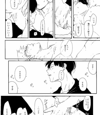 [Sumeshi] justice – Mob Psycho 100 [JP] – Gay Manga sex 21