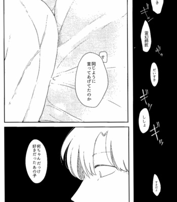[Sumeshi] justice – Mob Psycho 100 [JP] – Gay Manga sex 22