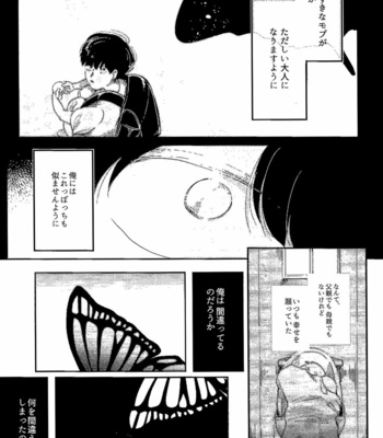 [Sumeshi] justice – Mob Psycho 100 [JP] – Gay Manga sex 24