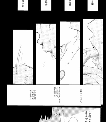 [Sumeshi] justice – Mob Psycho 100 [JP] – Gay Manga sex 25