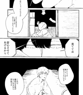 [Sumeshi] justice – Mob Psycho 100 [JP] – Gay Manga sex 26