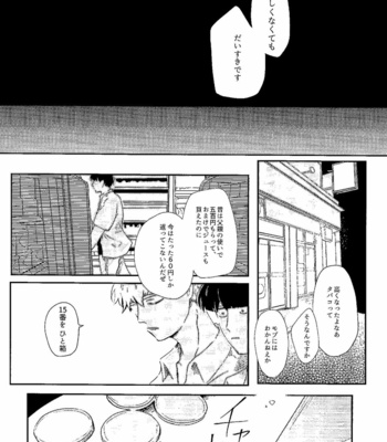 [Sumeshi] justice – Mob Psycho 100 [JP] – Gay Manga sex 30