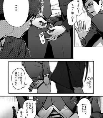 [TopRush (Seiji)] Genkai Exceed Episode 1 [JP] – Gay Manga sex 11
