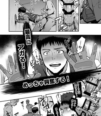[TopRush (Seiji)] Genkai Exceed Episode 1 [JP] – Gay Manga sex 14