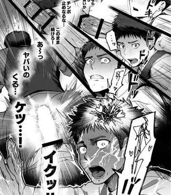 [TopRush (Seiji)] Genkai Exceed Episode 1 [JP] – Gay Manga sex 15
