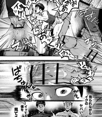 [TopRush (Seiji)] Genkai Exceed Episode 1 [JP] – Gay Manga sex 16