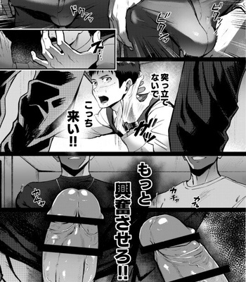 [TopRush (Seiji)] Genkai Exceed Episode 1 [JP] – Gay Manga sex 17