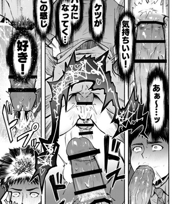 [TopRush (Seiji)] Genkai Exceed Episode 1 [JP] – Gay Manga sex 19