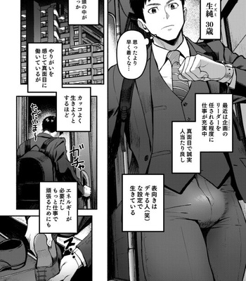[TopRush (Seiji)] Genkai Exceed Episode 1 [JP] – Gay Manga sex 22
