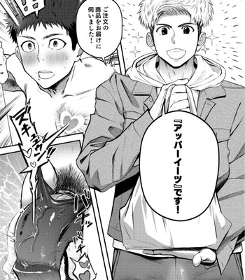 [TopRush (Seiji)] Genkai Exceed Episode 1 [JP] – Gay Manga sex 29