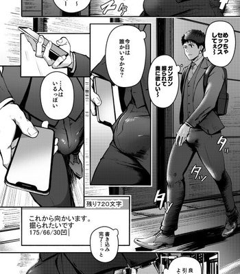 [TopRush (Seiji)] Genkai Exceed Episode 1 [JP] – Gay Manga sex 4