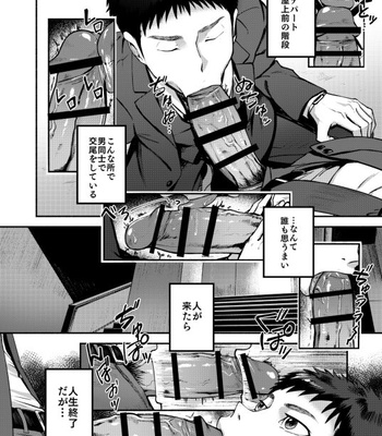 [TopRush (Seiji)] Genkai Exceed Episode 1 [JP] – Gay Manga sex 6