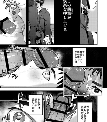 [TopRush (Seiji)] Genkai Exceed Episode 1 [JP] – Gay Manga sex 7