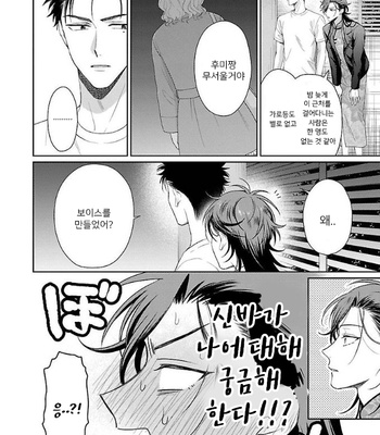 [YUUKURA Aki] Karasugaoka Don’t be shy!! – Volume 1 (update c.2) [Kr] – Gay Manga sex 45