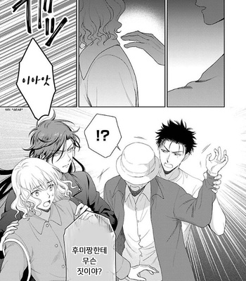 [YUUKURA Aki] Karasugaoka Don’t be shy!! – Volume 1 (update c.2) [Kr] – Gay Manga sex 48