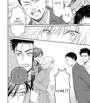 [YUUKURA Aki] Karasugaoka Don’t be shy!! – Volume 1 (update c.2) [Kr] – Gay Manga sex 49