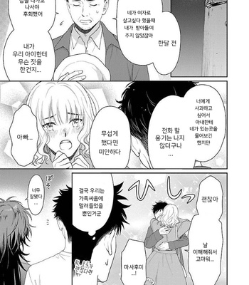 [YUUKURA Aki] Karasugaoka Don’t be shy!! – Volume 1 (update c.2) [Kr] – Gay Manga sex 50
