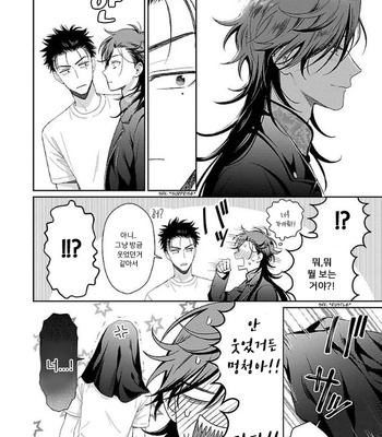 [YUUKURA Aki] Karasugaoka Don’t be shy!! – Volume 1 (update c.2) [Kr] – Gay Manga sex 51
