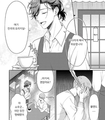 [YUUKURA Aki] Karasugaoka Don’t be shy!! – Volume 1 (update c.2) [Kr] – Gay Manga sex 35