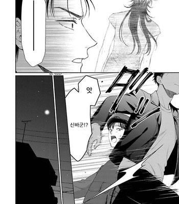 [YUUKURA Aki] Karasugaoka Don’t be shy!! – Volume 1 (update c.2) [Kr] – Gay Manga sex 53