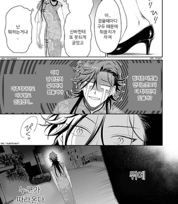 [YUUKURA Aki] Karasugaoka Don’t be shy!! – Volume 1 (update c.2) [Kr] – Gay Manga sex 54