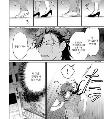 [YUUKURA Aki] Karasugaoka Don’t be shy!! – Volume 1 (update c.2) [Kr] – Gay Manga sex 55