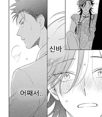 [YUUKURA Aki] Karasugaoka Don’t be shy!! – Volume 1 (update c.2) [Kr] – Gay Manga sex 59