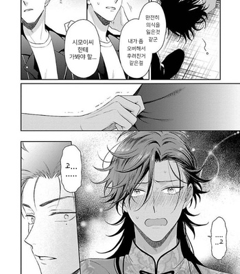[YUUKURA Aki] Karasugaoka Don’t be shy!! – Volume 1 (update c.2) [Kr] – Gay Manga sex 61