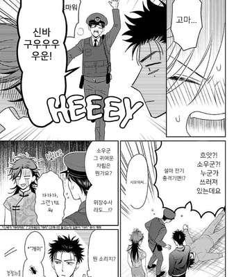 [YUUKURA Aki] Karasugaoka Don’t be shy!! – Volume 1 (update c.2) [Kr] – Gay Manga sex 62