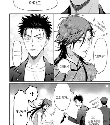 [YUUKURA Aki] Karasugaoka Don’t be shy!! – Volume 1 (update c.2) [Kr] – Gay Manga sex 63