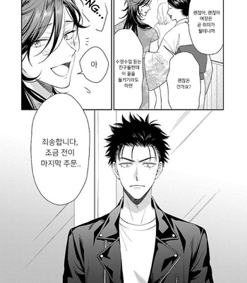 [YUUKURA Aki] Karasugaoka Don’t be shy!! – Volume 1 (update c.2) [Kr] – Gay Manga sex 39