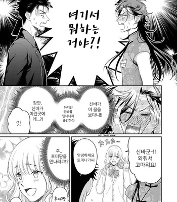 [YUUKURA Aki] Karasugaoka Don’t be shy!! – Volume 1 (update c.2) [Kr] – Gay Manga sex 40