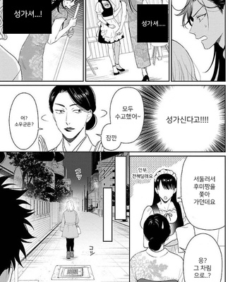 [YUUKURA Aki] Karasugaoka Don’t be shy!! – Volume 1 (update c.2) [Kr] – Gay Manga sex 42