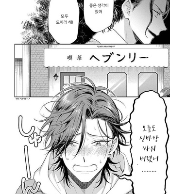 [YUUKURA Aki] Karasugaoka Don’t be shy!! – Volume 1 (update c.2) [Kr] – Gay Manga sex 7