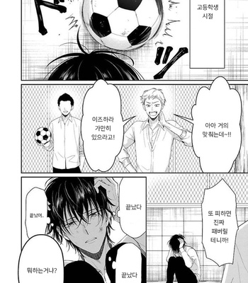 [YUUKURA Aki] Karasugaoka Don’t be shy!! – Volume 1 (update c.2) [Kr] – Gay Manga sex 9
