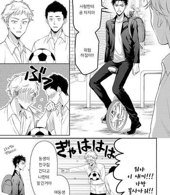 [YUUKURA Aki] Karasugaoka Don’t be shy!! – Volume 1 (update c.2) [Kr] – Gay Manga sex 10