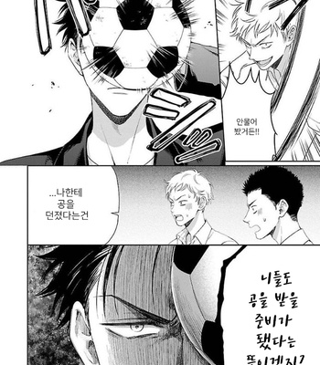 [YUUKURA Aki] Karasugaoka Don’t be shy!! – Volume 1 (update c.2) [Kr] – Gay Manga sex 11