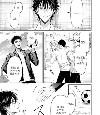 [YUUKURA Aki] Karasugaoka Don’t be shy!! – Volume 1 (update c.2) [Kr] – Gay Manga sex 12