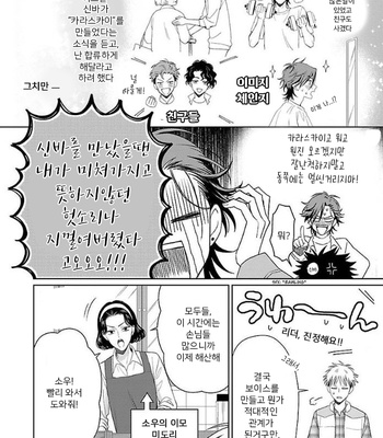 [YUUKURA Aki] Karasugaoka Don’t be shy!! – Volume 1 (update c.2) [Kr] – Gay Manga sex 15