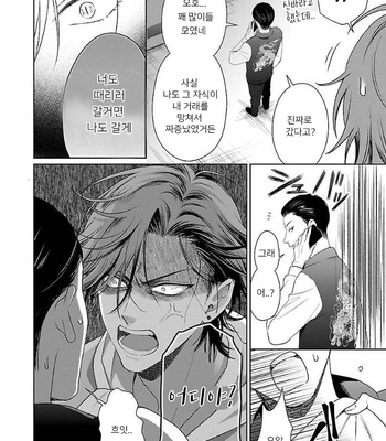 [YUUKURA Aki] Karasugaoka Don’t be shy!! – Volume 1 (update c.2) [Kr] – Gay Manga sex 19