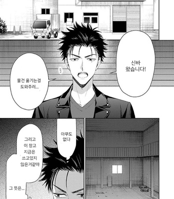 [YUUKURA Aki] Karasugaoka Don’t be shy!! – Volume 1 (update c.2) [Kr] – Gay Manga sex 20