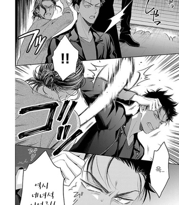 [YUUKURA Aki] Karasugaoka Don’t be shy!! – Volume 1 (update c.2) [Kr] – Gay Manga sex 21
