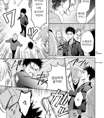 [YUUKURA Aki] Karasugaoka Don’t be shy!! – Volume 1 (update c.2) [Kr] – Gay Manga sex 22