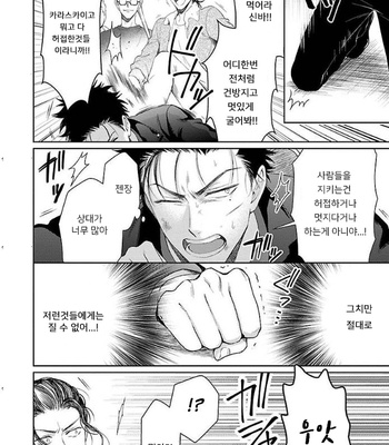 [YUUKURA Aki] Karasugaoka Don’t be shy!! – Volume 1 (update c.2) [Kr] – Gay Manga sex 23