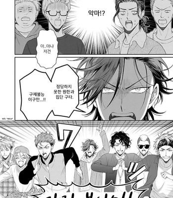 [YUUKURA Aki] Karasugaoka Don’t be shy!! – Volume 1 (update c.2) [Kr] – Gay Manga sex 25