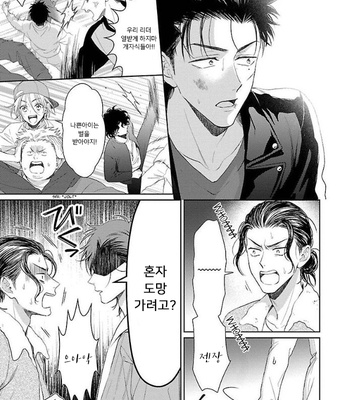 [YUUKURA Aki] Karasugaoka Don’t be shy!! – Volume 1 (update c.2) [Kr] – Gay Manga sex 26