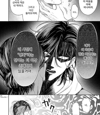 [YUUKURA Aki] Karasugaoka Don’t be shy!! – Volume 1 (update c.2) [Kr] – Gay Manga sex 27