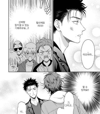 [YUUKURA Aki] Karasugaoka Don’t be shy!! – Volume 1 (update c.2) [Kr] – Gay Manga sex 29