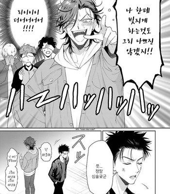 [YUUKURA Aki] Karasugaoka Don’t be shy!! – Volume 1 (update c.2) [Kr] – Gay Manga sex 30