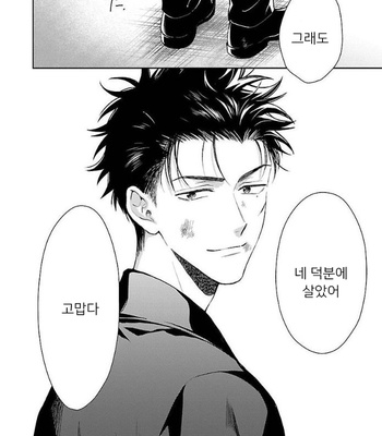 [YUUKURA Aki] Karasugaoka Don’t be shy!! – Volume 1 (update c.2) [Kr] – Gay Manga sex 31